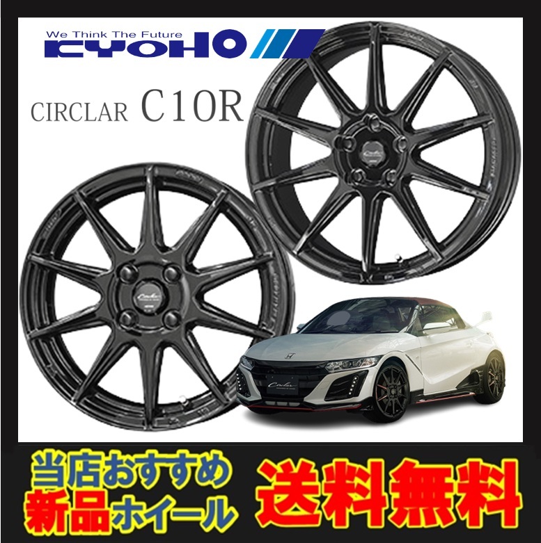 18インチ 5H114 8J+45 5穴 CIRCLAR C10R ホイール 1本 グロスブラック KYOHO サーキュラー C10R 共豊 CH_画像1