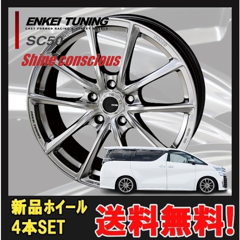 特価 エンケイ チューニングSC03 8j 5H 114.3 17インチホイール 割引