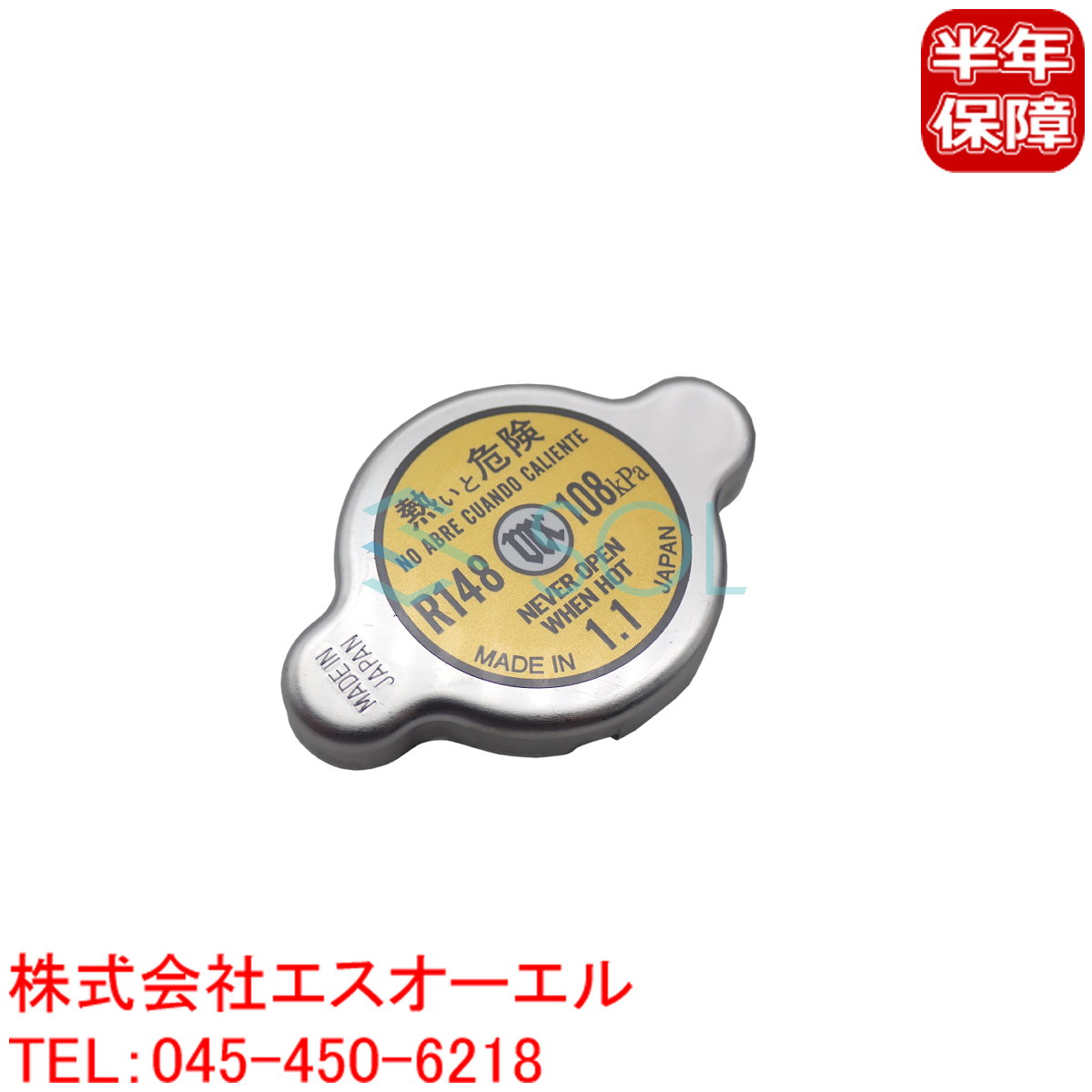 トヨタ センチュリー マーク2 チェイサー クレスタ イプサム ガイア ラジエーターキャップ(開弁圧1.1kg/cm2) 16401-32020 16401-5B440_画像1