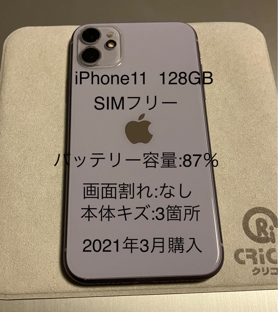 iPhone 11 ブラック 128 GB au 画面割れ 通販 12250円引き weekend.fm