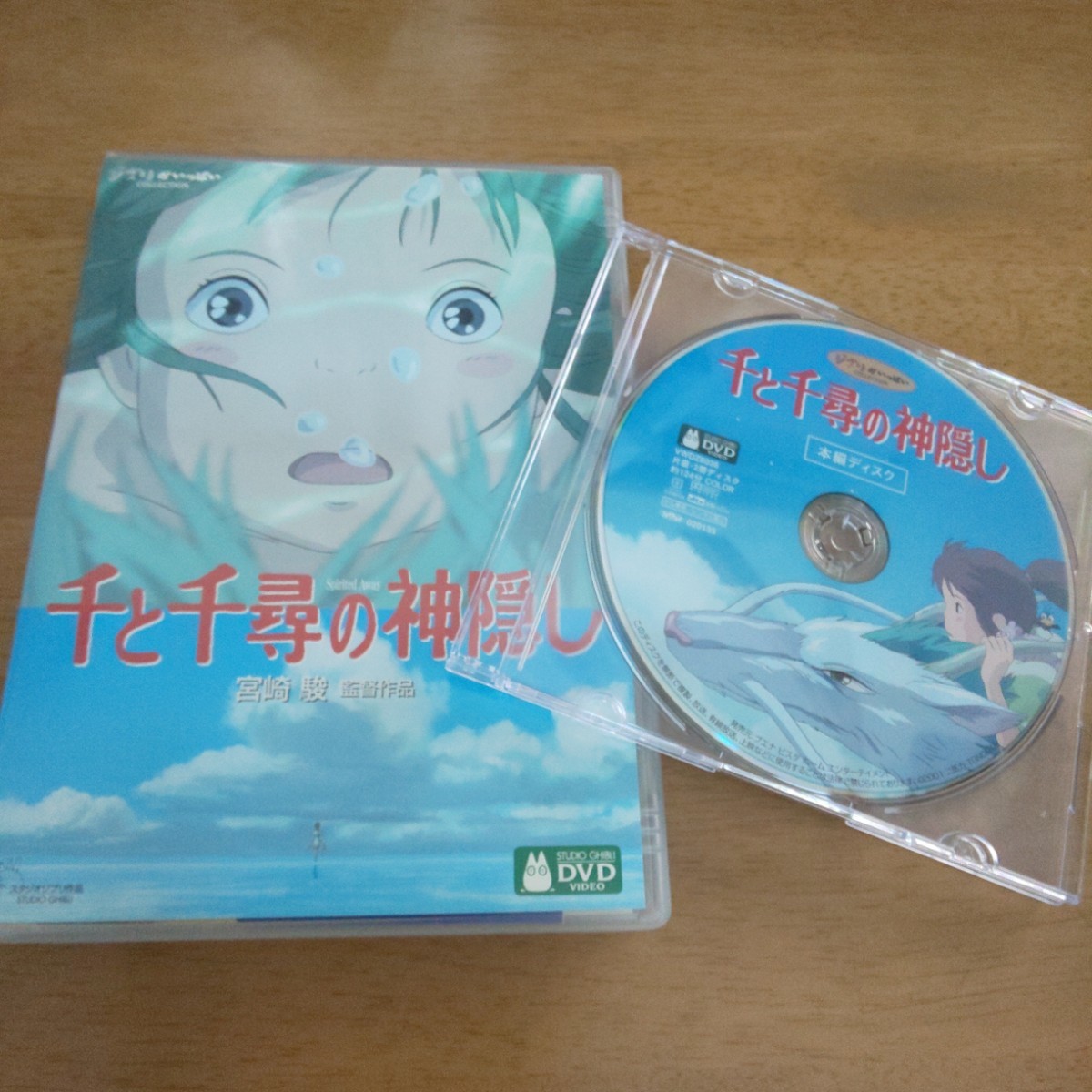 特典DVD 『千と千尋の神隠し』DVD ジブリ ブルーレイ