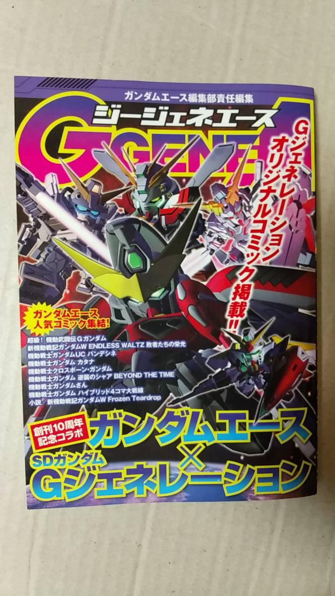 Yahoo!オークション - 書籍/アニメ ゲーム Gジェネエース SD Yahoo!オークション - 書籍/アニメ ゲーム Gジェネエース SD