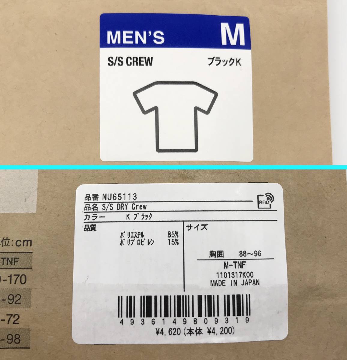 #53_0561 送料無料 【ザノースフェイス】 カットソー Tシャツ 半袖 ドライクルー 汗冷え軽減 吸汗速乾 メンズ Mサイズ ブラック_画像9