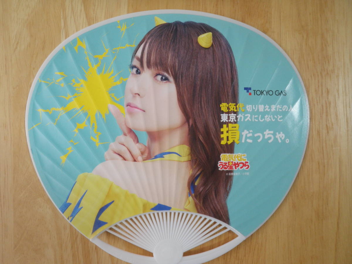  Fukada Kyouko "uchiwa" fan electric fee . Urusei Yatsura Tokyo gas Ram Chan 2019 new goods unused 