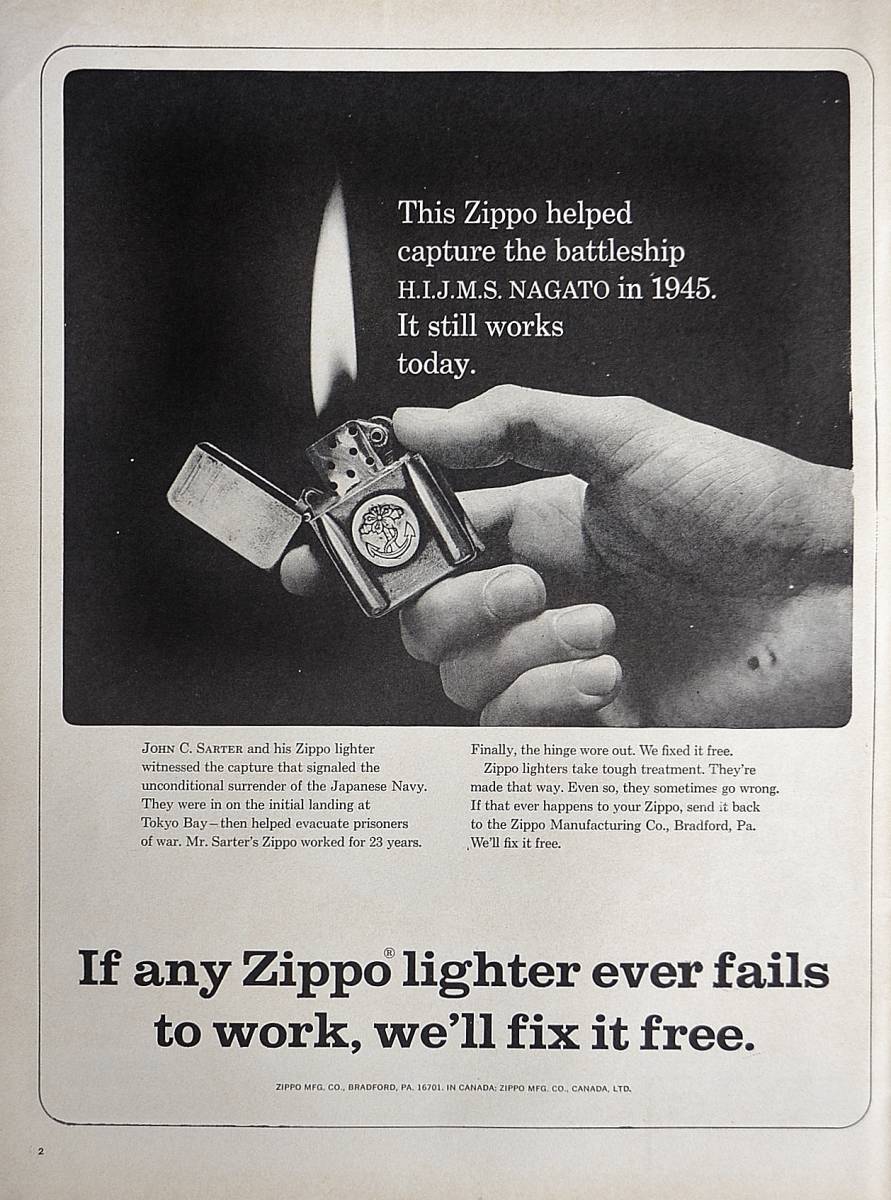 稀少！1966年Zippo広告/ジッポー/ライター/煙草/シガー/A_画像1
