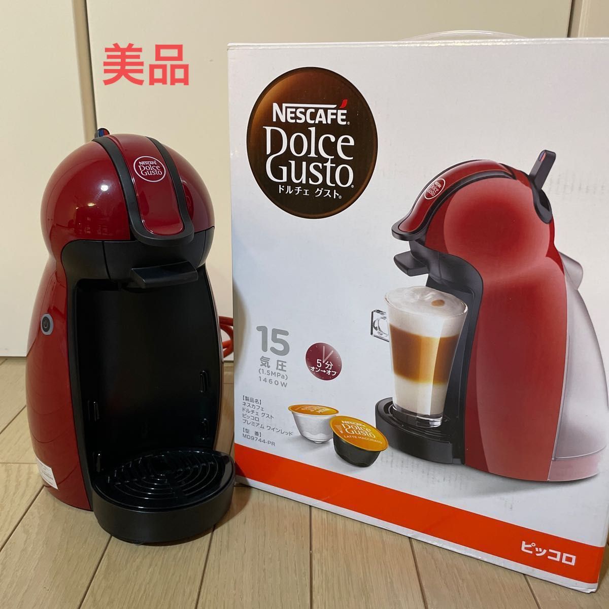 NESCAFE MD9744-PR RED - コーヒーメーカー