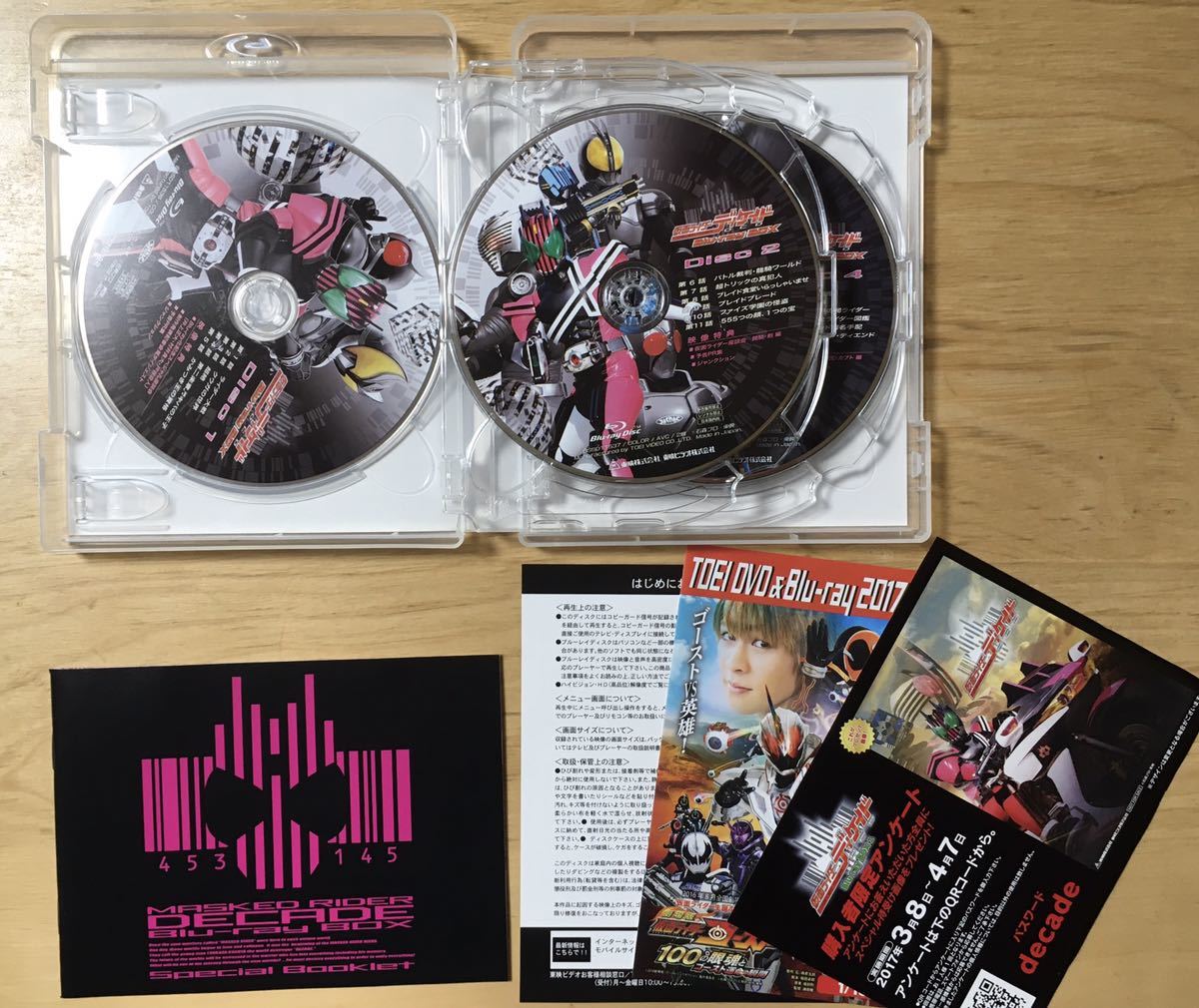 仮面ライダーディケイド Blu-ray|Yahoo!フリマ(旧PayPayフリマ) 仮面ライダーディケイド Blu-ray|Yahoo!フリマ(旧PayPayフリマ)