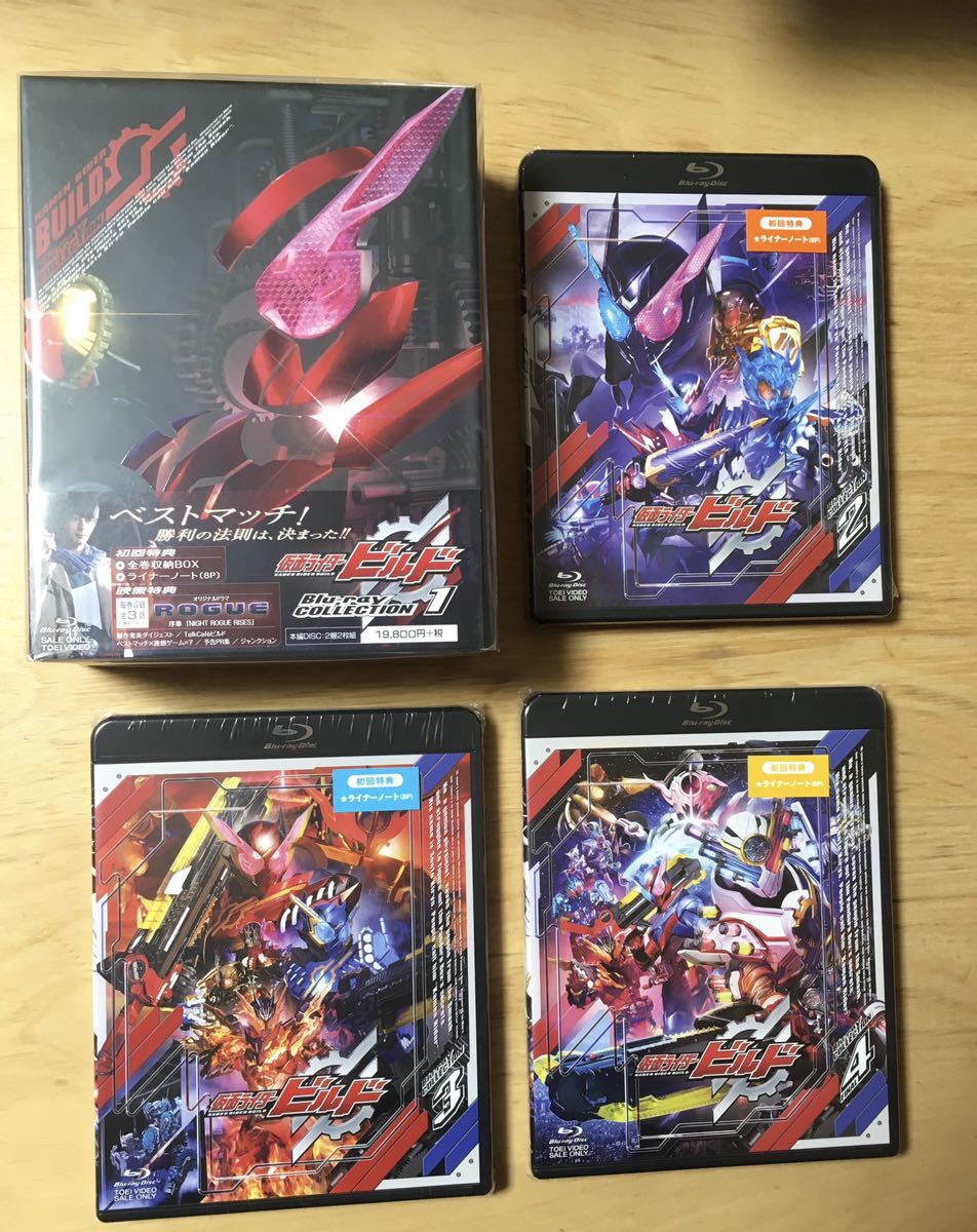オリジナル 仮面ライダービルド Blu-ray 全巻セット 日本映画