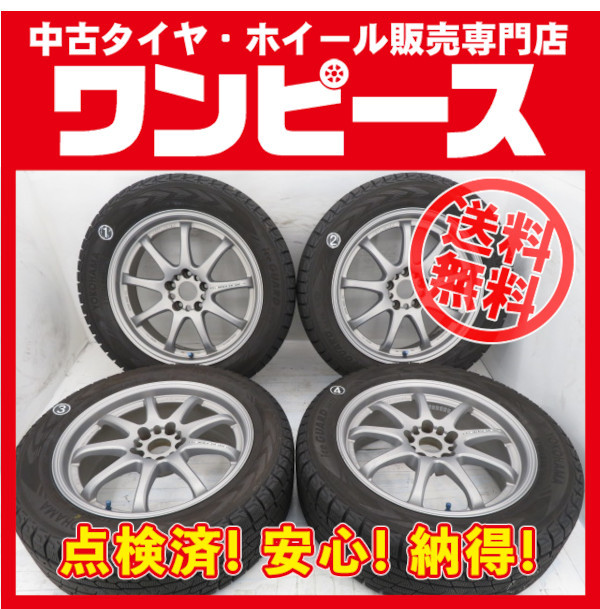 中古タイヤ ホイールセット 235/55R18 100Q 18インチ 18x7.5J +38 5穴 PCD114.3 ヨコハマ 冬 送料無料（沖縄、離島除く）a14860