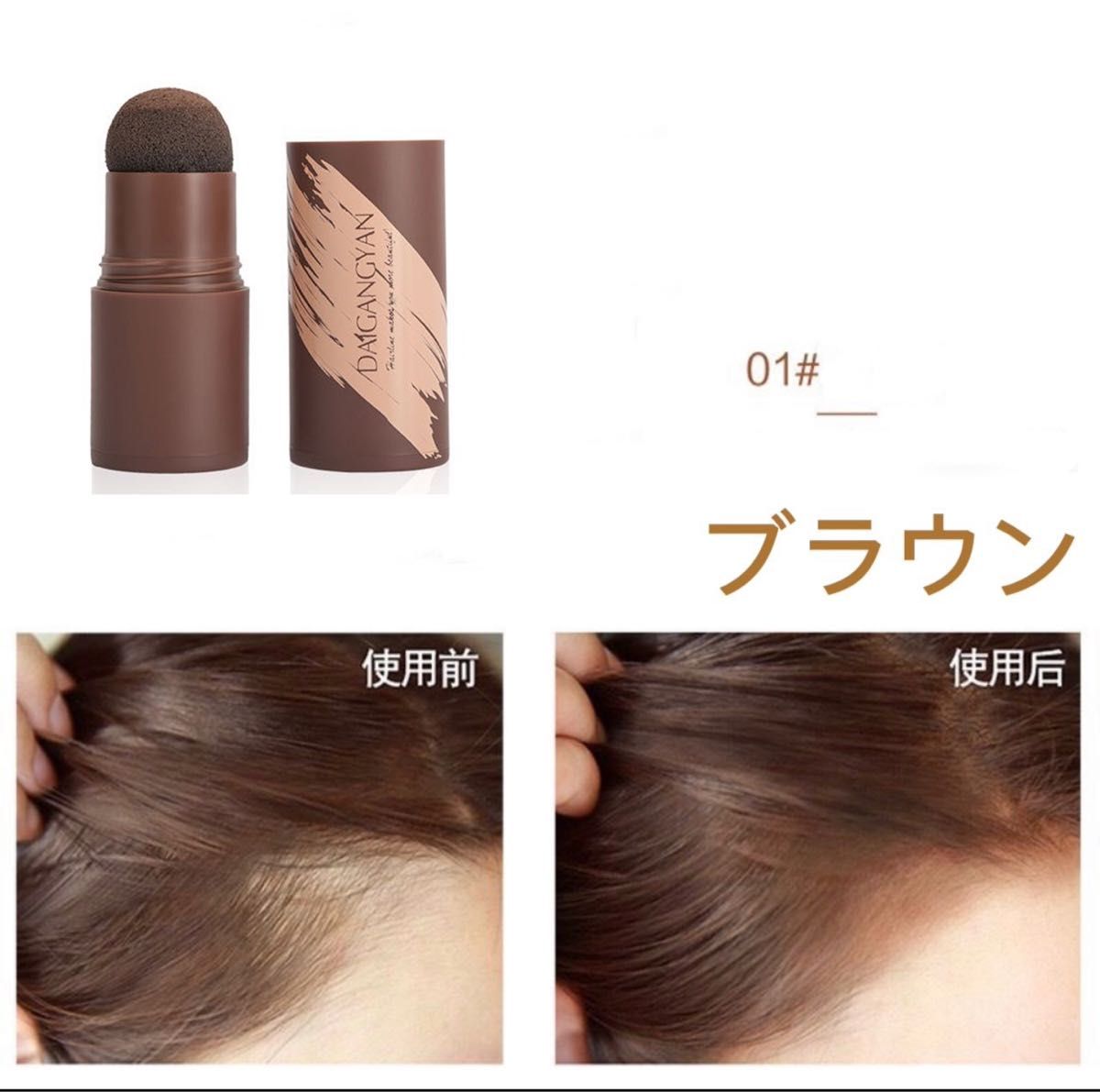 ヘアシャドウ　ブラウン　薄毛隠し　増毛　自然　ヘアパウダー