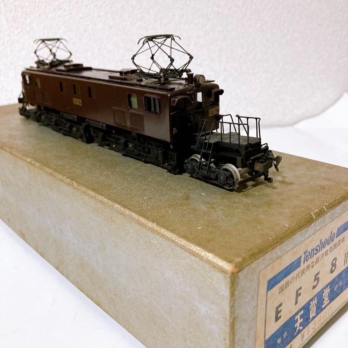 天賞堂 HOゲージ EF58 旧 鉄道模型
