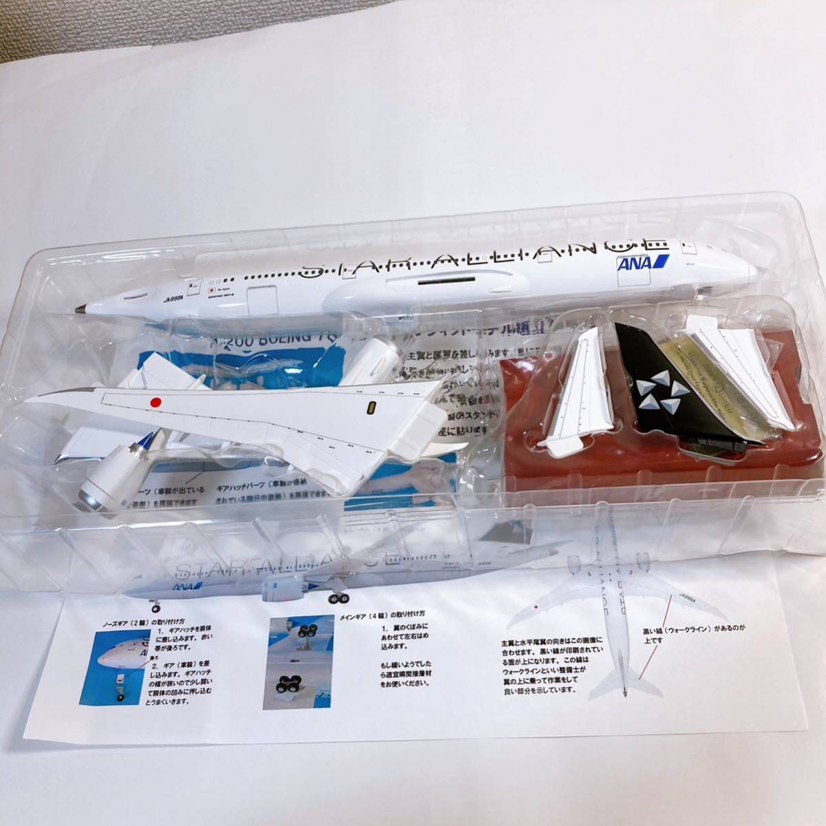 ANA ボーイング 787-9 スターアライアンス 1/200 【Boeing 787-9 ANA ボーイング 787-9 スターアライアンス 1/200 【Boeing 787-9
