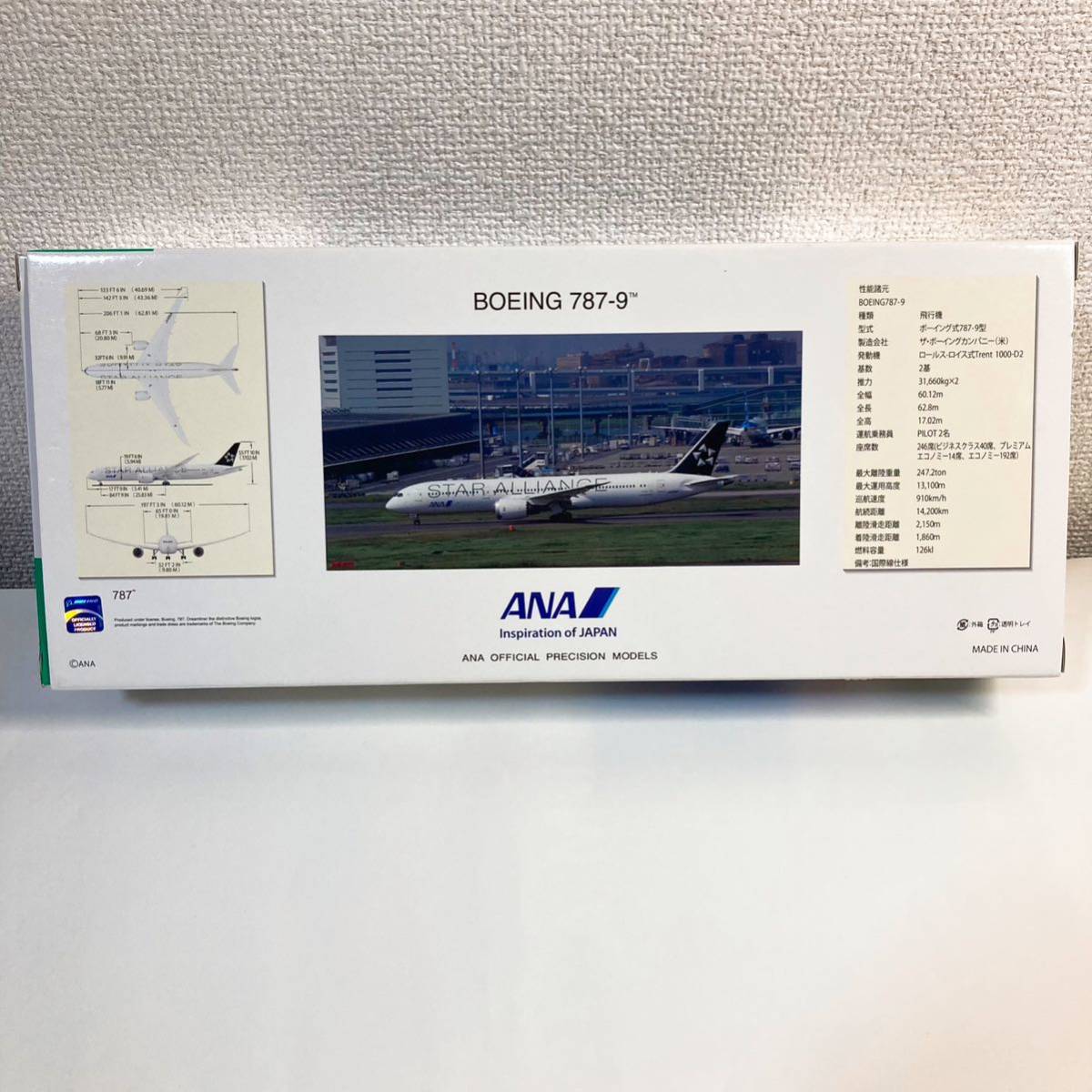 ANA ボーイング 787-9 スターアライアンス 1/200 【Boeing 787-9 ANA ボーイング 787-9 スターアライアンス 1/200 【Boeing 787-9