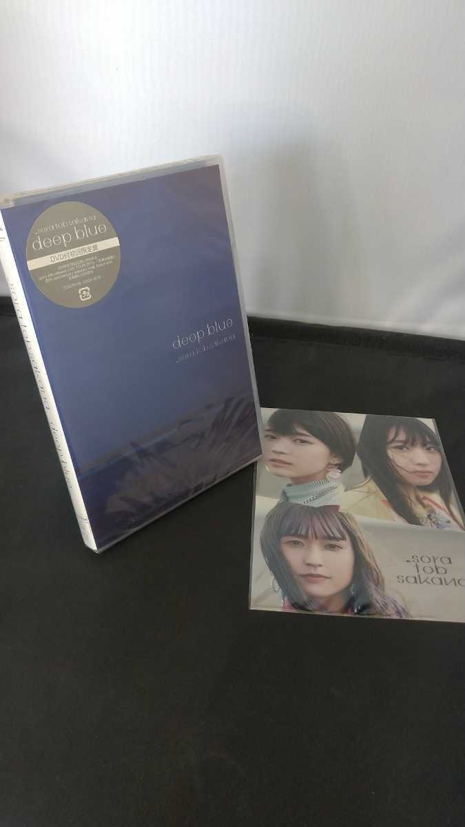  deep blue (DVD付初回限定盤 1CD+1DVD) CD sora tob sakana 特典付きの画像1