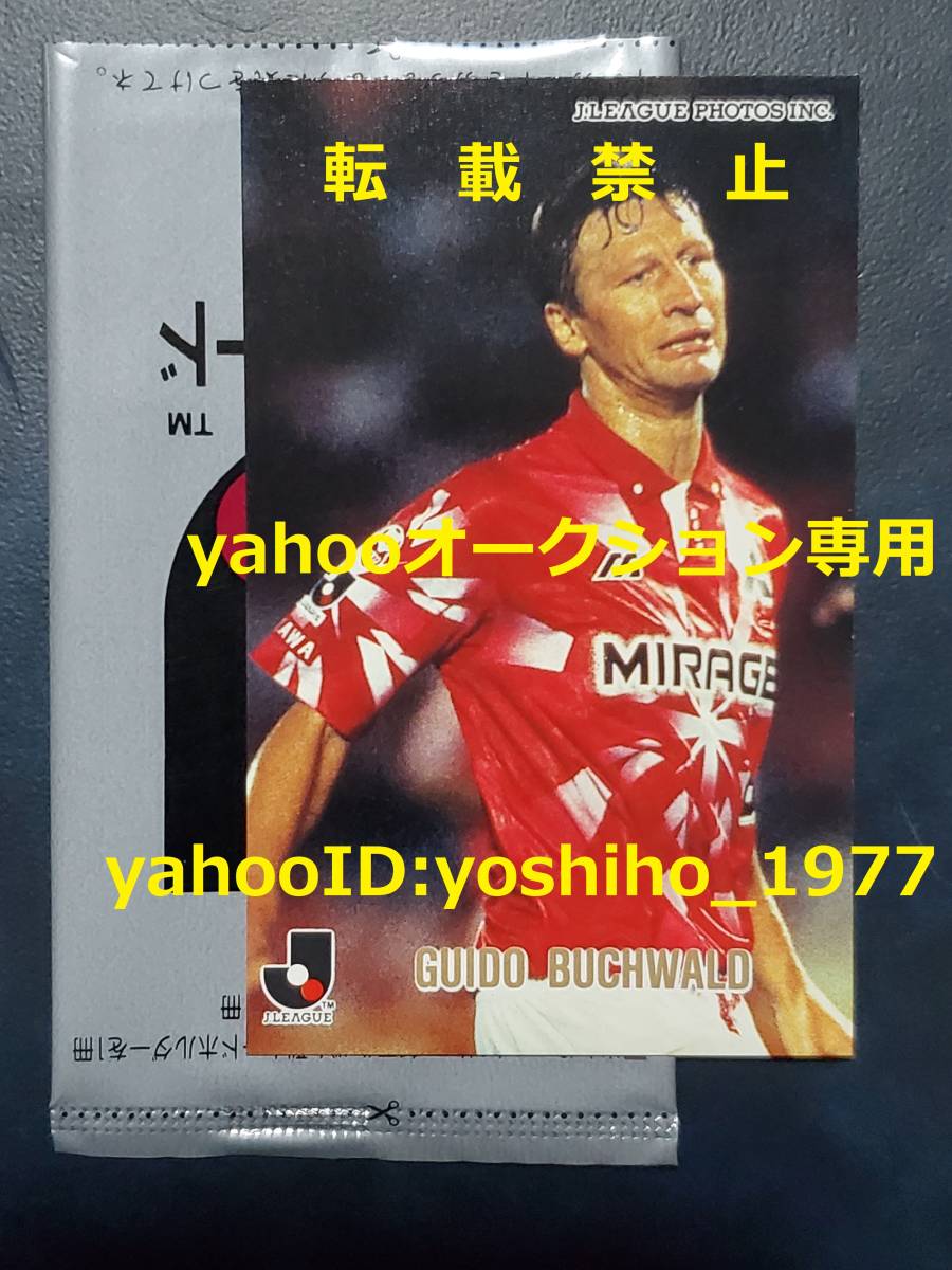 最低価格の Jリーグ サッカー カルビー 96年 / ☆ブッフバルト 第3弾 ...