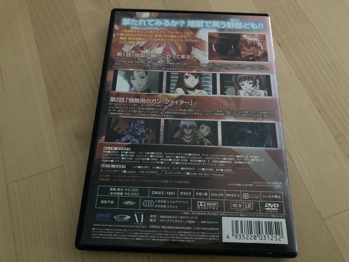 22-1308BP 爆裂天使 第1巻 [DVD]_画像2