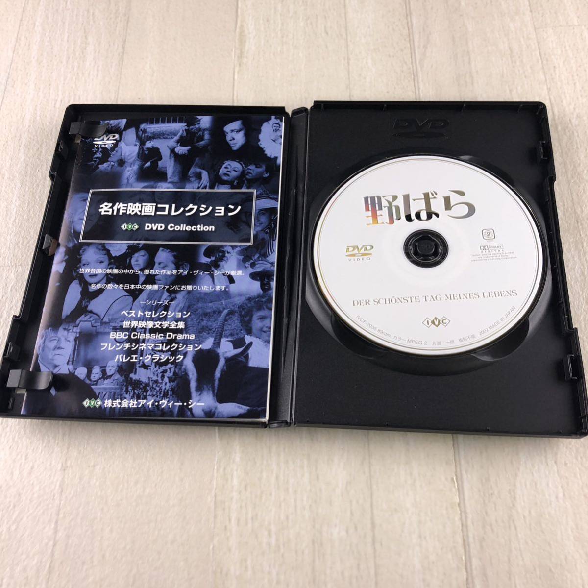 D8 DVD 洋画 野ばら_画像3