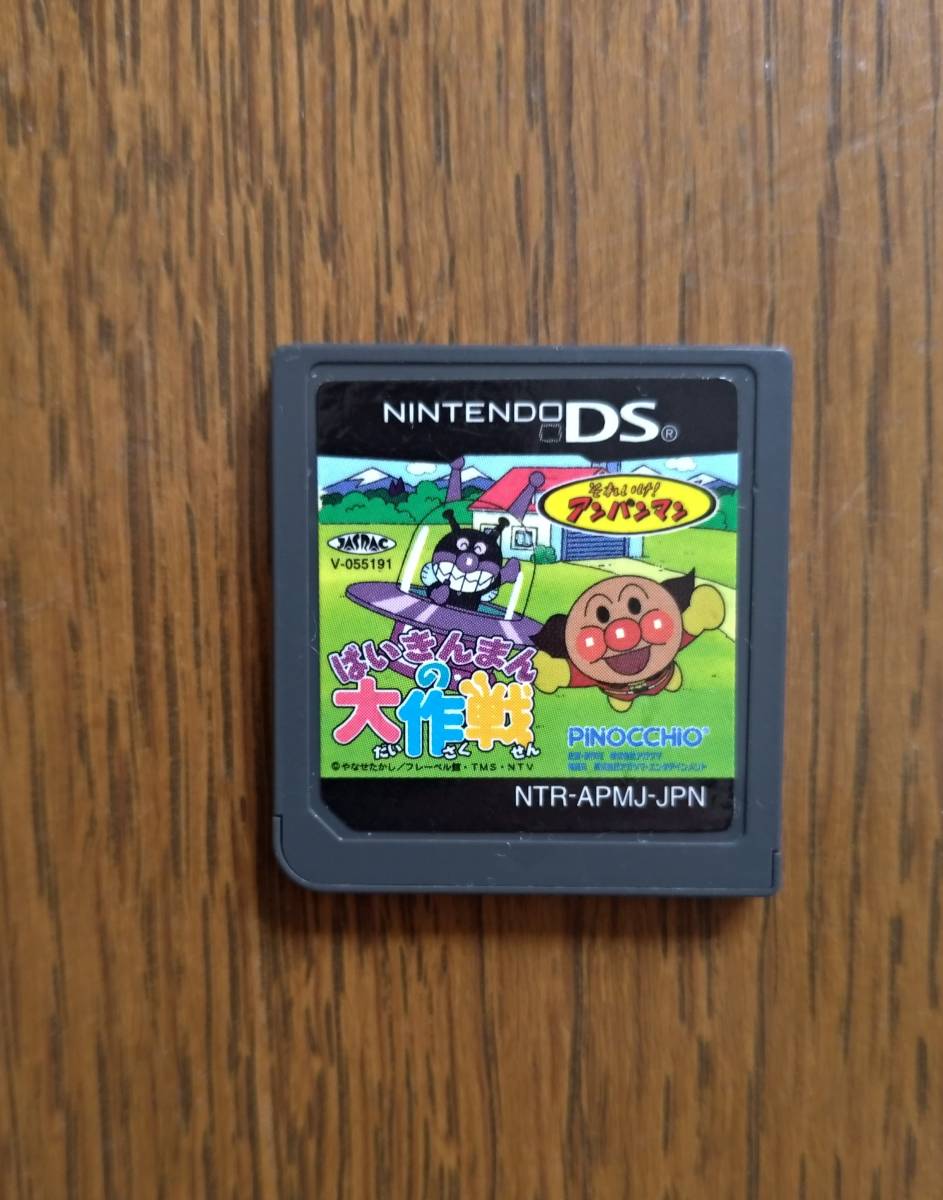 ヤフオク ニンテンドーdsソフト それいけ アンパンマン ば ヤフオク ニンテンドーdsソフト それいけ アンパンマン ば
