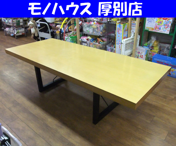 札幌市内近郊限定 天童木工 大型ダイニングテーブル 2400×1000 ミーティングテーブル 会議テーブル 厚別店 上質で快適