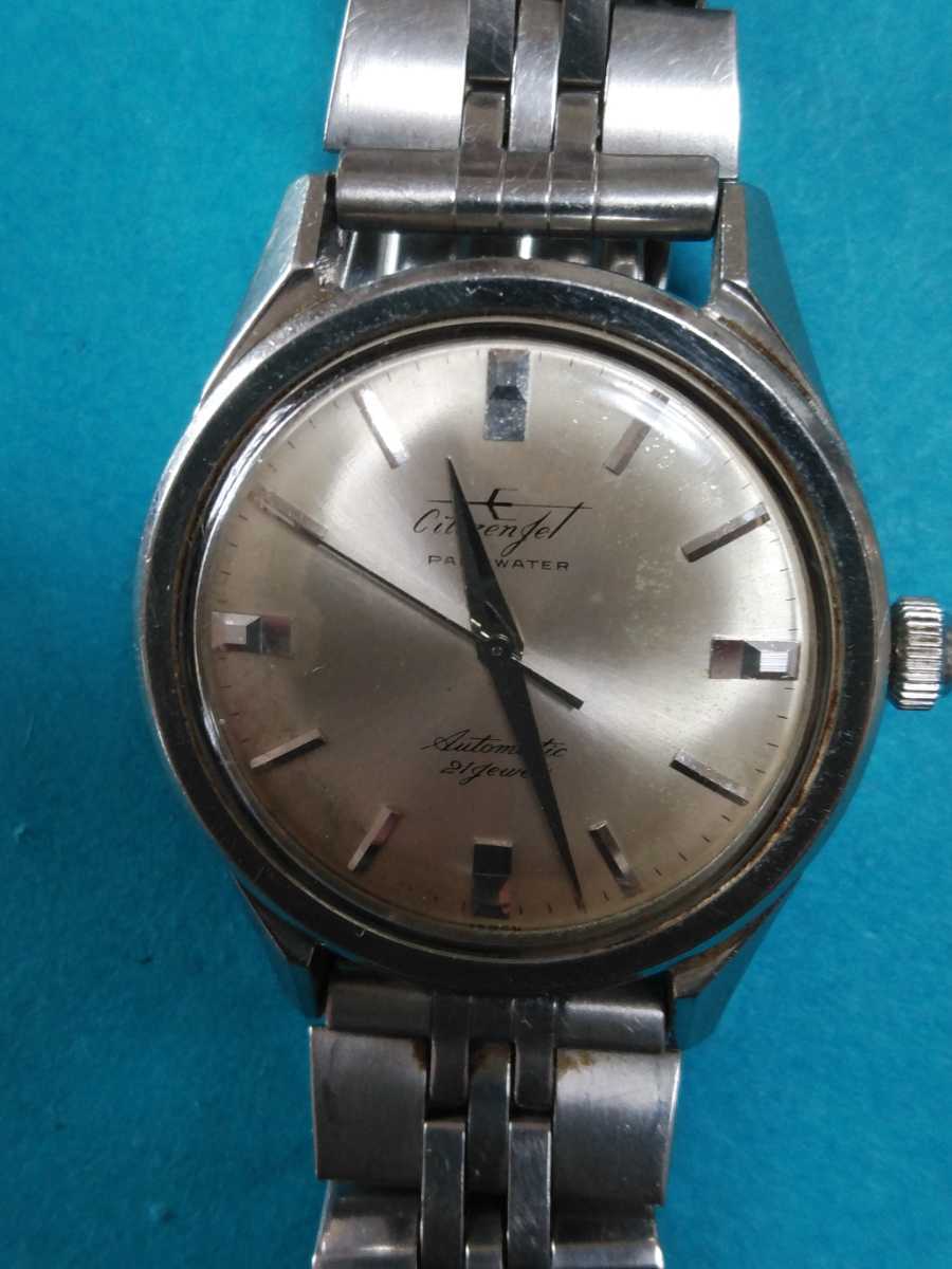 希少品　シチズンジェットパラウォータ　　２１石　メンズ　自動巻き腕時計　１９６０年代