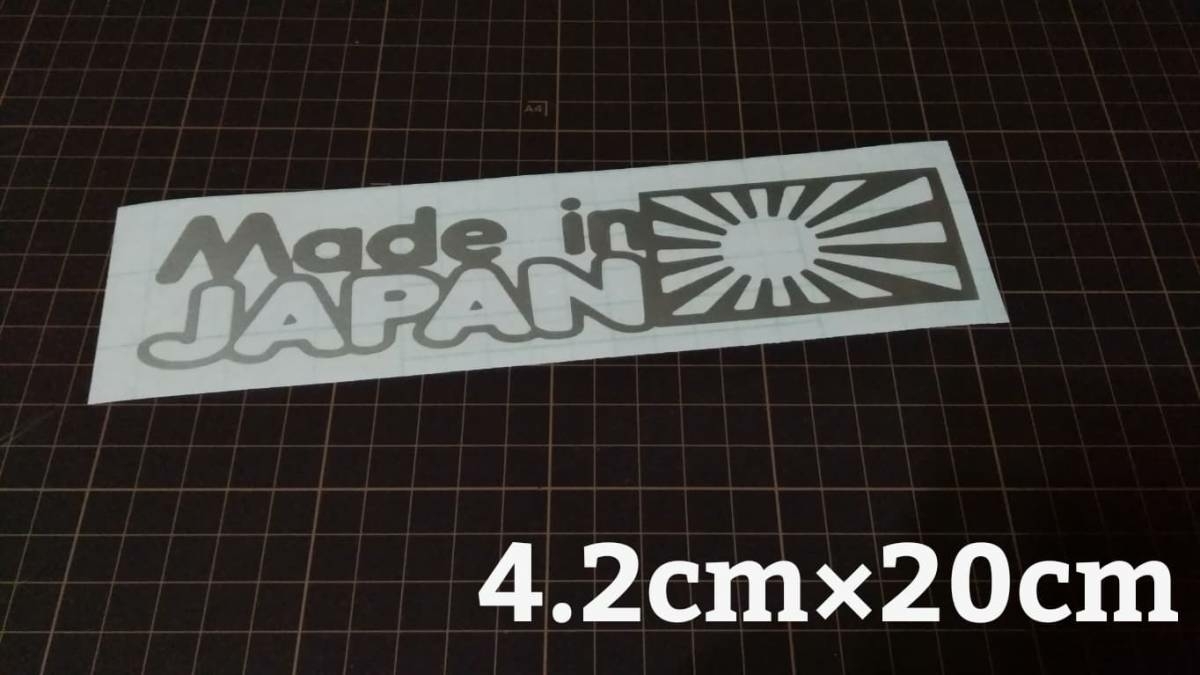 送料無料　横20㎝　No.32　Made in JAPAN　スタンス　ステッカー　stance　jdm usdm 走り屋　vip カッティングステッカー　_画像1