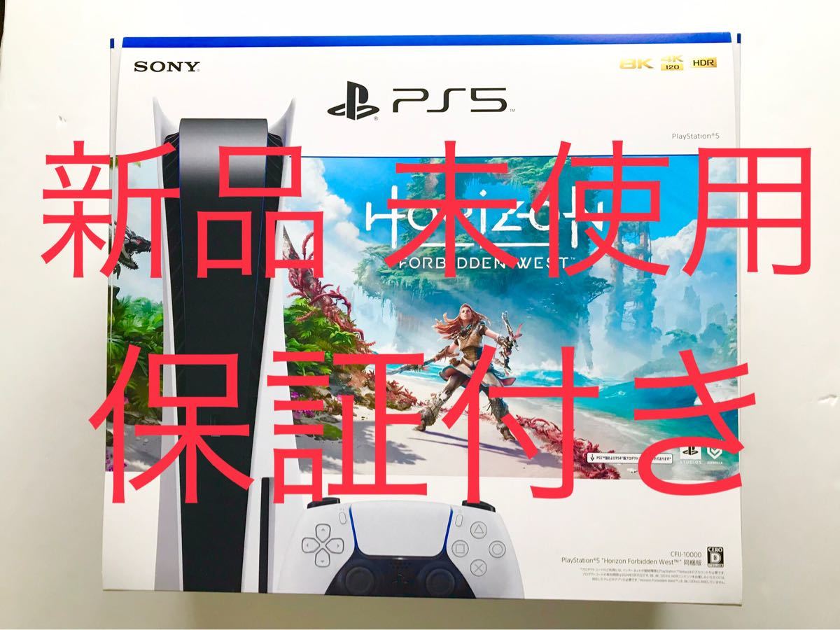 PlayStation 5 Horizon Forbidden West 同梱版 - inbaodua.vn