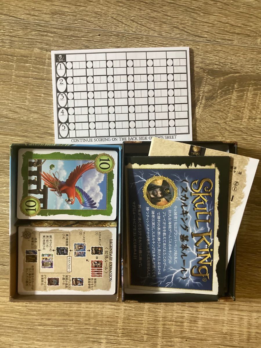 ロードオブウォーターディープ+スカルポート拡張 日本語化済 英語版