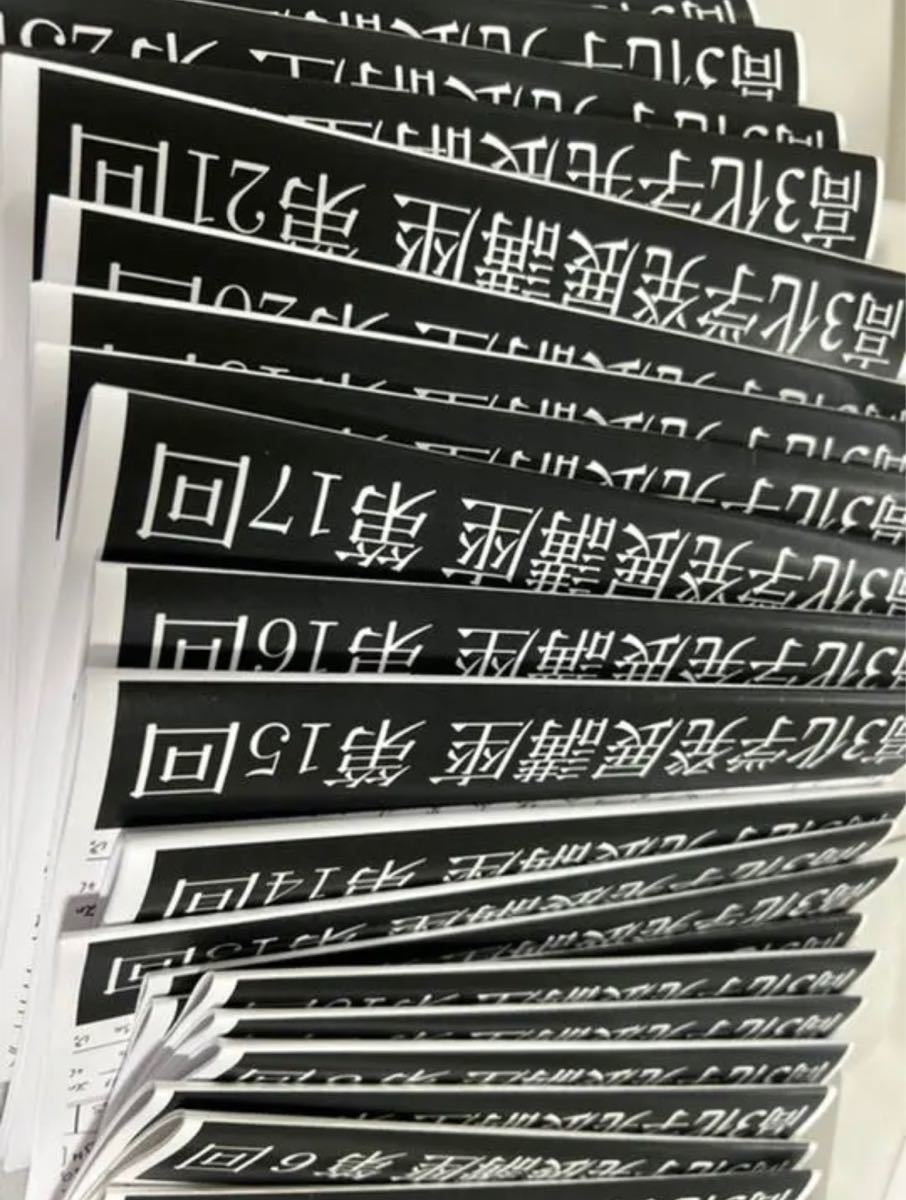 正式的 鉄緑会 数学 高2数Ⅲ 解説冊子付き 一年分 asakusa.sub.jp