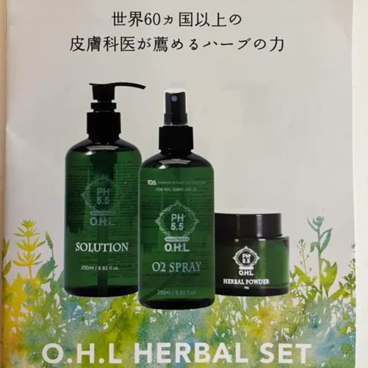 タッとした ハーブピーリング 3回分 わかりやすい説明書つき QxHU3