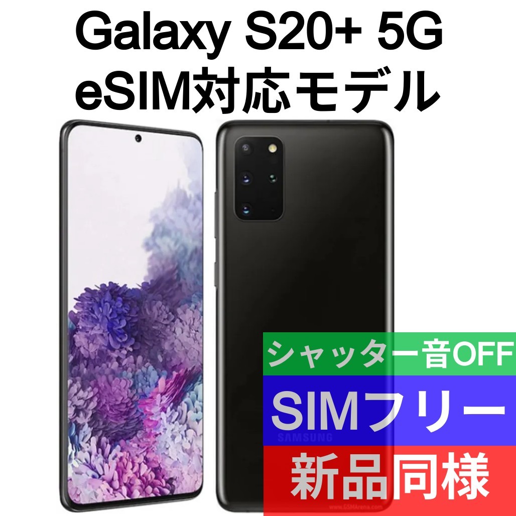 保存版】 SIMフリー ✓未開封品 Galaxy S10 Galaxy 512GB SIMフリー