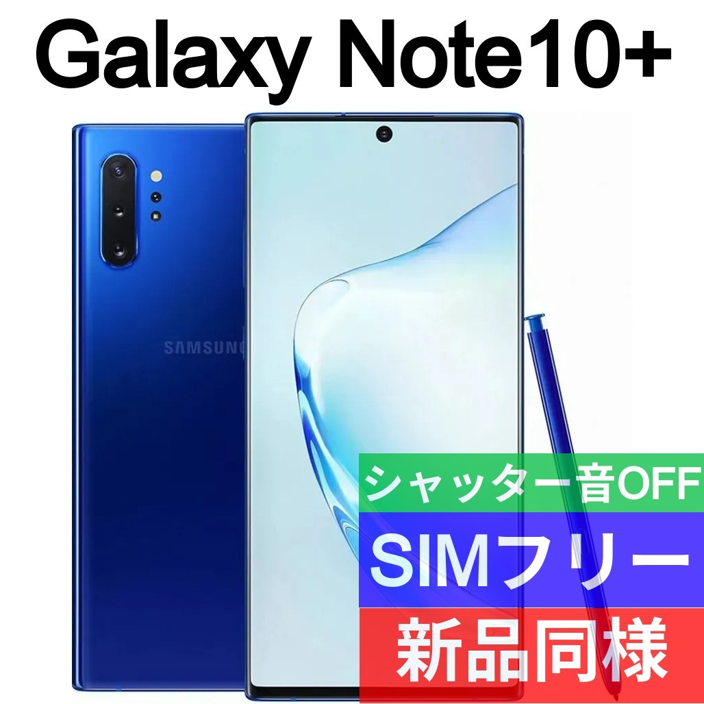 印象のデザイン ✓未開封品 Galaxy Note10 5G グロー SIMフリー韓国版