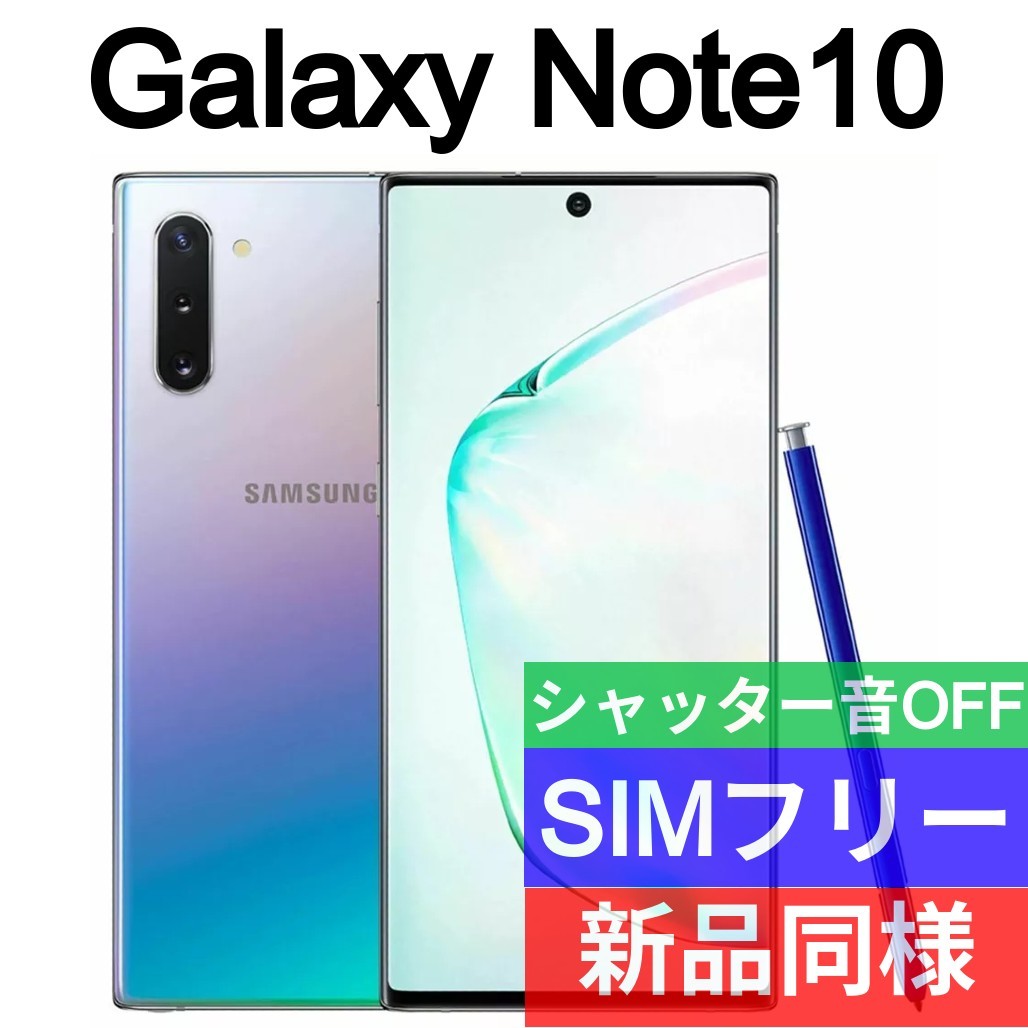 ✓未開封品 Galaxy Note10 5G 限定色レッドSIMフリー韓国版25 | www