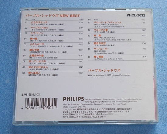 CD パープル・シャドウズ「NEW BEST」93年盤　16曲入りベスト盤_画像2