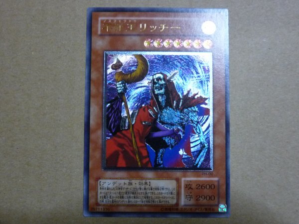 ヤフオク! - 遊戯王 不死王リッチー レリーフ アルティメット