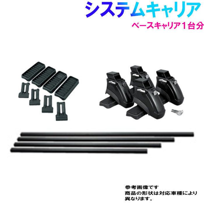 タフレック システムキャリア ベースキャリア 一台分 トヨタ ノア 型式ZRR70W ZRR75W ZRR70G ZRR75G対応_画像1