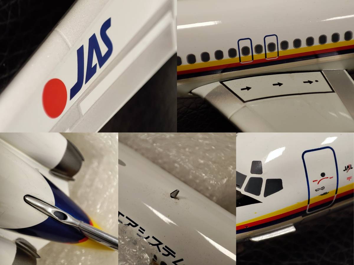 Yahoo!オークション - 1/200 JAS 日本エアシステム MD-81 JA8497 Yahoo!オークション - 1/200 JAS 日本エアシステム MD-81 JA8497