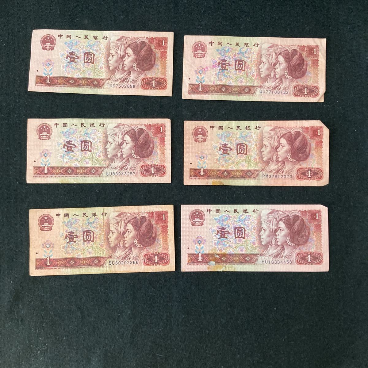 外国紙幣 海外紙幣 CNY/中国元 中国紙幣15枚おまとめセット １元×9 2元
