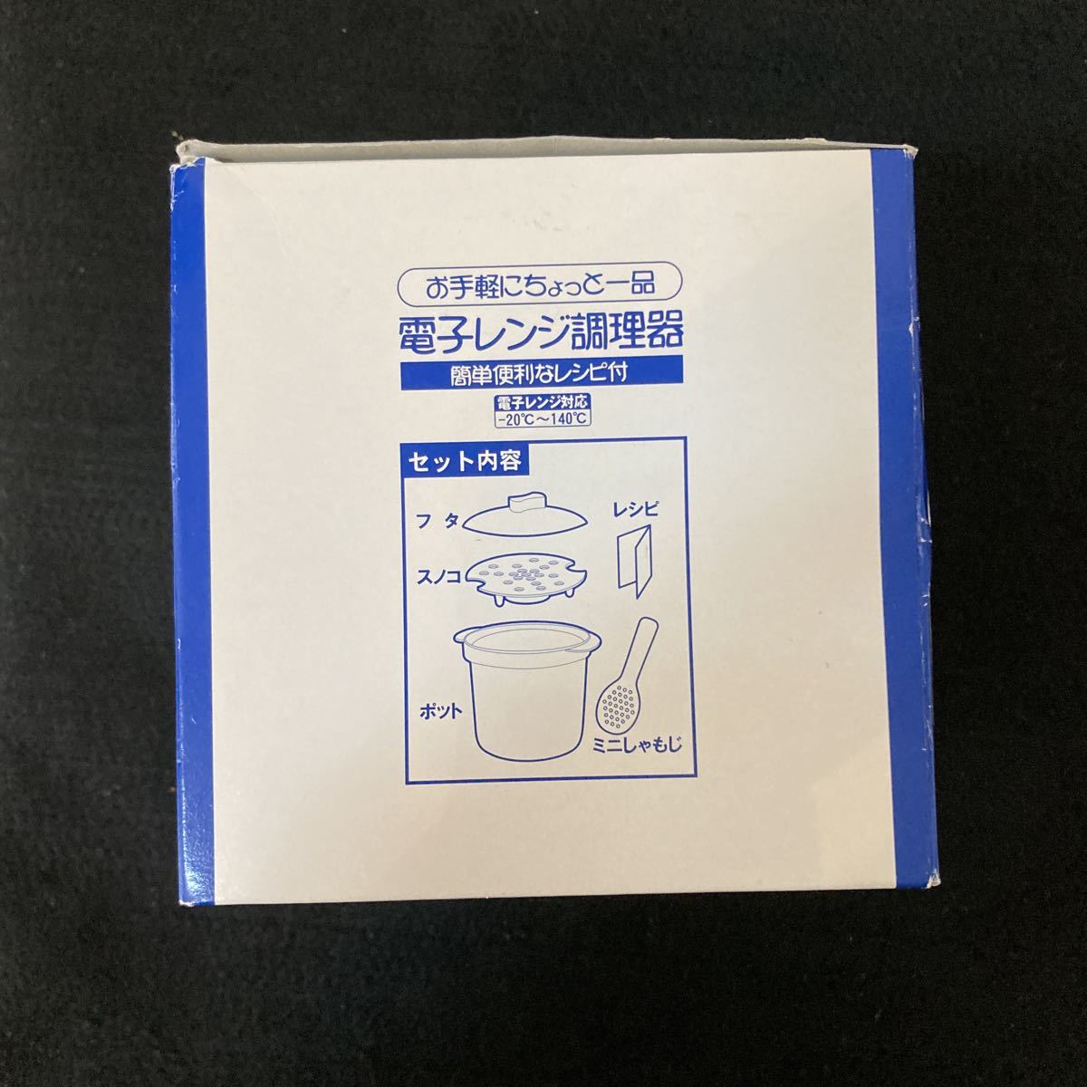 ◆◇◆　１人暮らしの方にも！ご飯も炊けます！お手軽にちょっと一品！【　電子レンジ調理器　】ミニしゃもじ付　◆◇◆_画像6