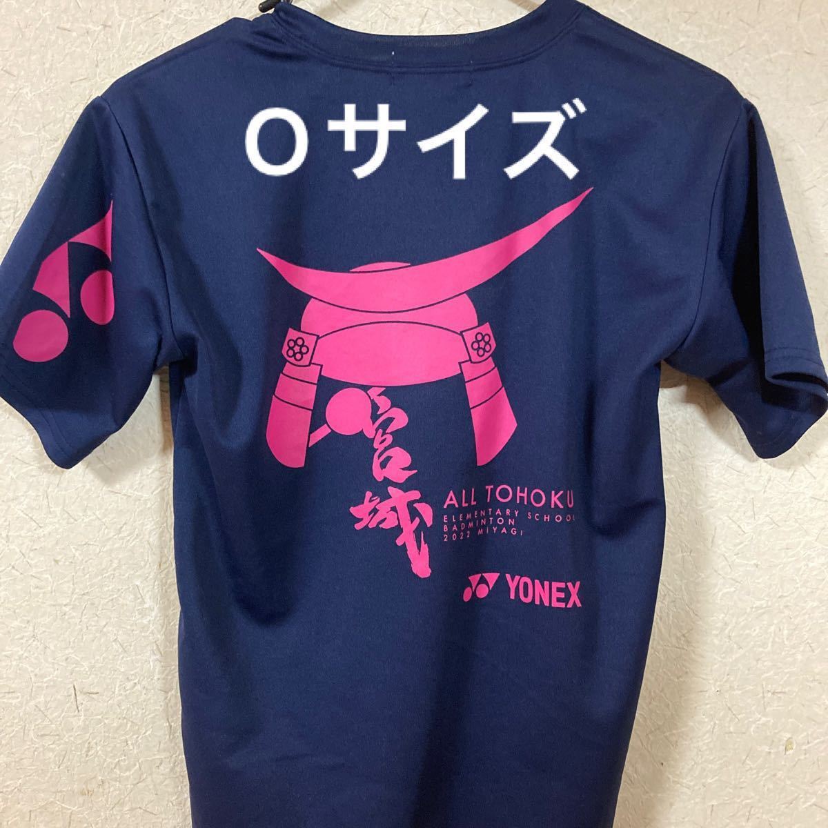 バドミントン YONEX 東北大会 記念Tシャツ 【新品・未使用】Oサイズ 2022 レア 限定