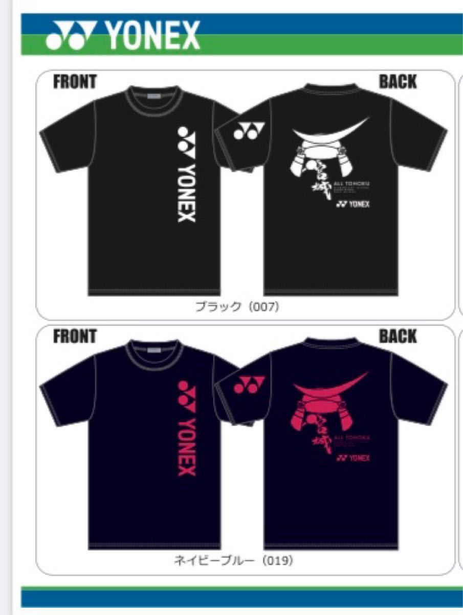 バドミントン YONEX 東北大会 記念Tシャツ 【新品・未使用】Oサイズ 2022 レア 限定