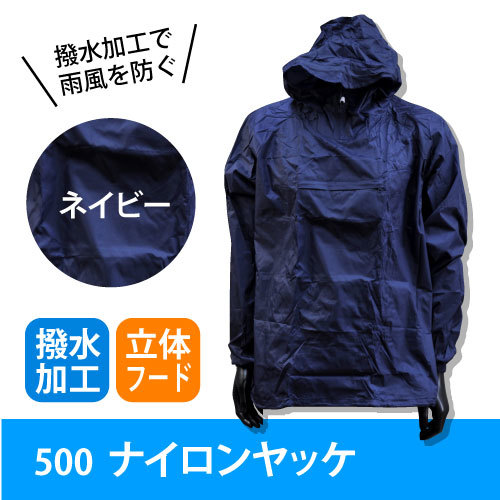 *yamashuu* years correspondence * [#500] nylon jacket ( outer garment only ) 4L size navy color water repelling processing { cat pohs shipping 1 flight .2 put on till possible }