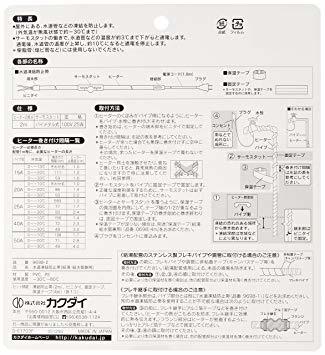 【新品】YA長さ:2m カクダイRI-SL水道凍結防止帯 給湯・給水管兼用 2m 9698-2_画像3