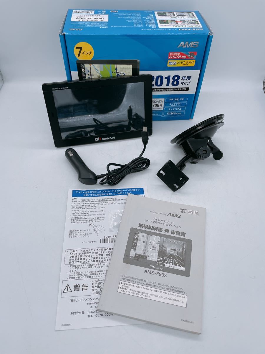 ヤフオク! - 中古 AMS フルセグ AMS-F903 2018年度版