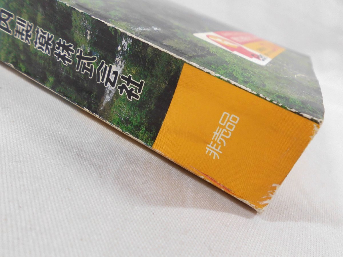 0E2D10　[非売品]　山之内製薬版・交通公社の時刻表　1988年4月号　日本交通公社出版事業局　JTB　_画像4