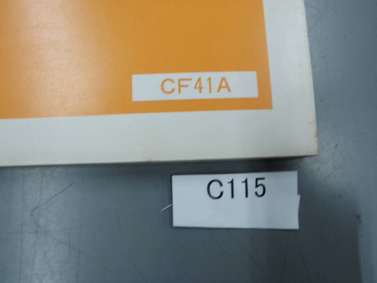 ジェンマ125　CF41A 　サービスガイド　サービスマニュアル　当時物　 C115 希少 _画像2