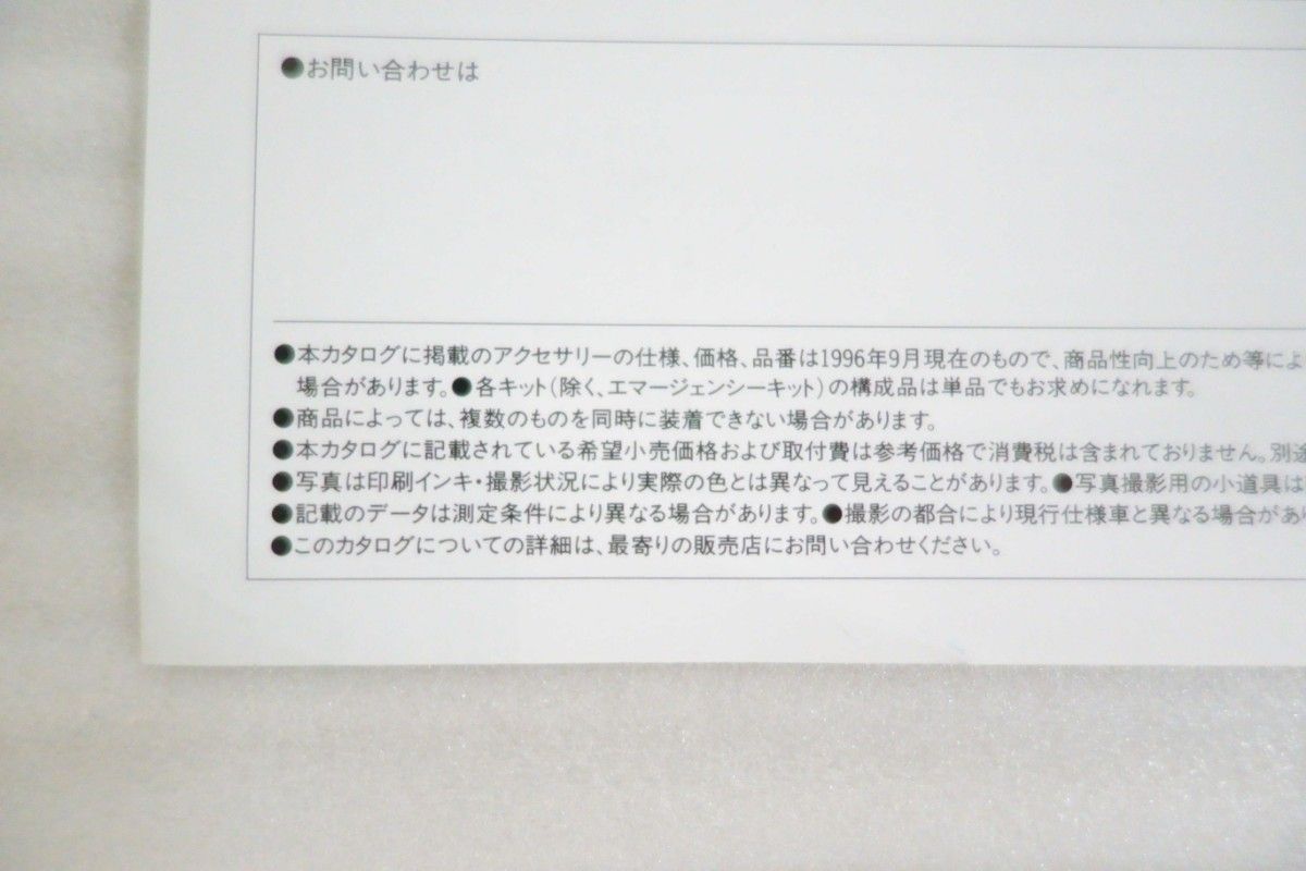 【希少・当時物!】インプレッサWRXアクセサリーパッケージ＆キット　カタログ／スバル