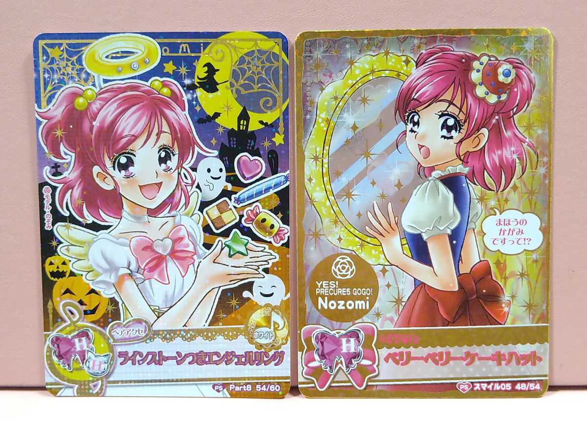 Yahoo!オークション - データカードダス プリキュアオールスター Yahoo!オークション - データカードダス プリキュアオールスター