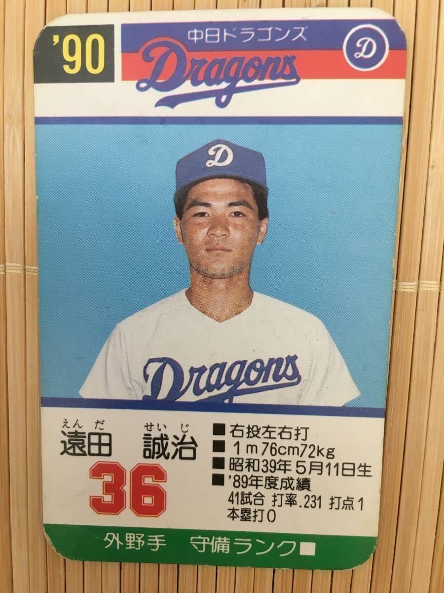 Yahoo!オークション - タカラ プロ野球カードゲーム '90年 中日 Yahoo!オークション - タカラ プロ野球カードゲーム '90年 中日
