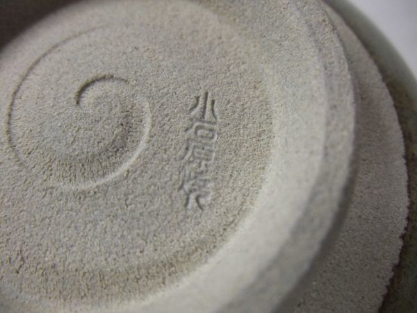 ■茶道具 抹茶茶碗 小石原焼 福岡 伝統工芸品 木箱■_画像9