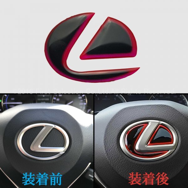 ◆LEXUS◆ハンドルセンターカラーエンブレム2nd(レッド)/レクサス GS450h GS350 GS300h GS200t GS300 IS350 IS300h IS250 IS300 NX RX RC_画像3